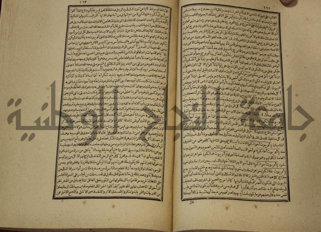 تفسير القران المسمى بروح البيان