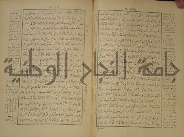 اختصار علوم الحديث او الباعث الحثيث الى معرفة علوم الحديث