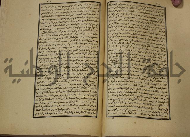 تفسير القران المسمى بروح البيان