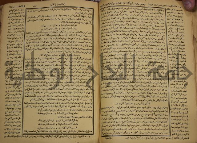 حياة الحيوان الكبرى