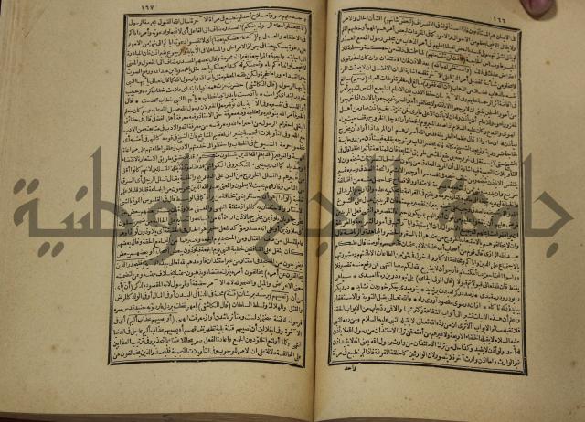 تفسير القران المسمى بروح البيان