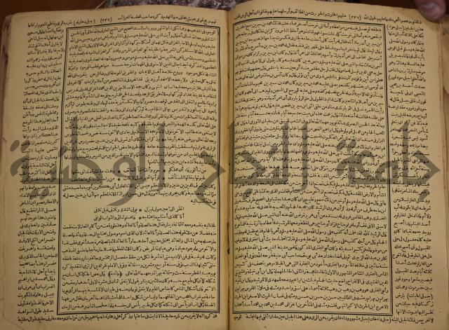 حياة الحيوان الكبرى