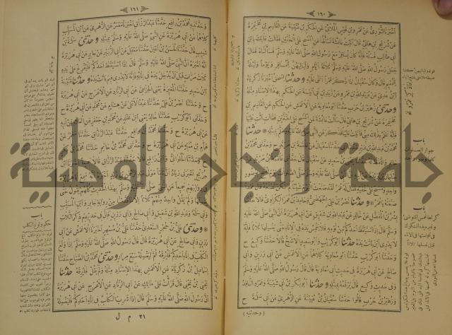 اختصار علوم الحديث او الباعث الحثيث الى معرفة علوم الحديث