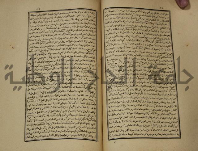 تفسير القران المسمى بروح البيان