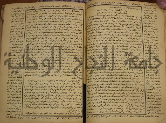 حياة الحيوان الكبرى