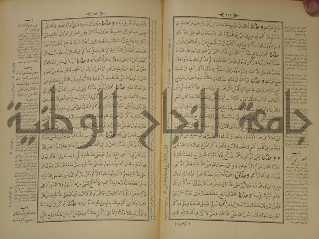 اختصار علوم الحديث او الباعث الحثيث الى معرفة علوم الحديث