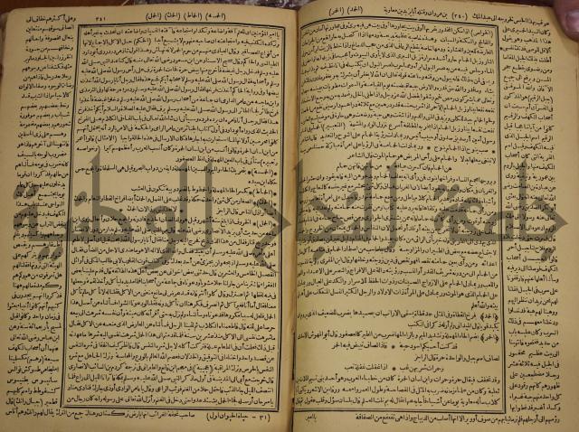 حياة الحيوان الكبرى