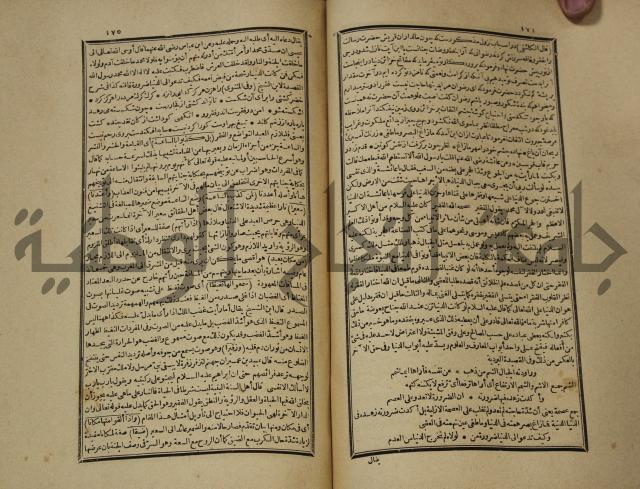 تفسير القران المسمى بروح البيان