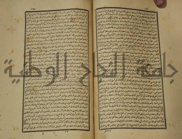 تفسير القران المسمى بروح البيان