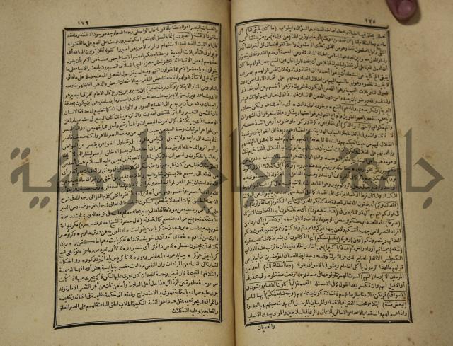 تفسير القران المسمى بروح البيان