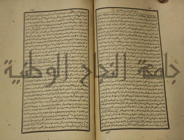 تفسير القران المسمى بروح البيان