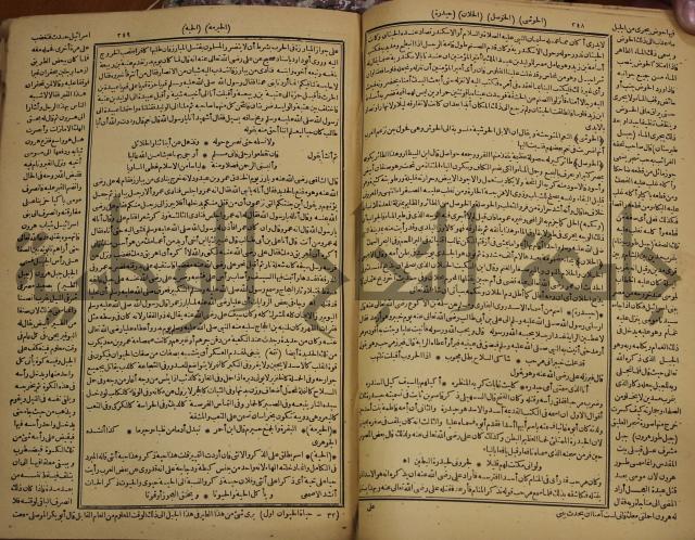 حياة الحيوان الكبرى