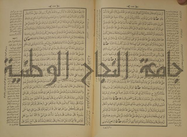 اختصار علوم الحديث او الباعث الحثيث الى معرفة علوم الحديث