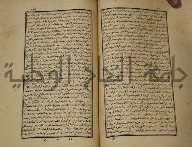 تفسير القران المسمى بروح البيان