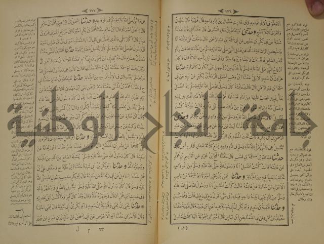 اختصار علوم الحديث او الباعث الحثيث الى معرفة علوم الحديث