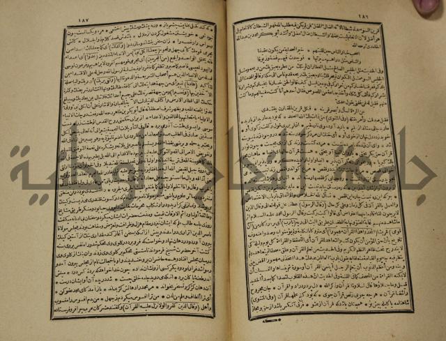 تفسير القران المسمى بروح البيان