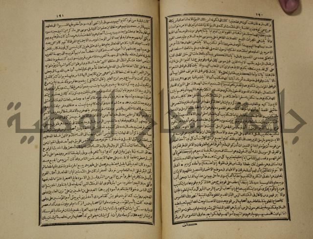 تفسير القران المسمى بروح البيان