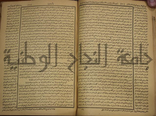 حياة الحيوان الكبرى