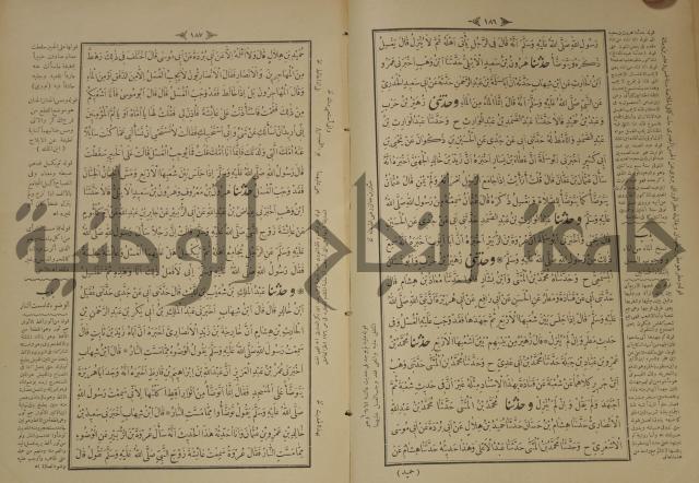 اختصار علوم الحديث او الباعث الحثيث الى معرفة علوم الحديث
