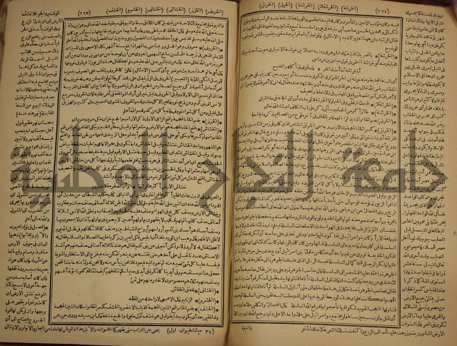 حياة الحيوان الكبرى