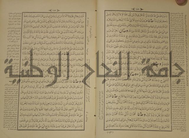 اختصار علوم الحديث او الباعث الحثيث الى معرفة علوم الحديث