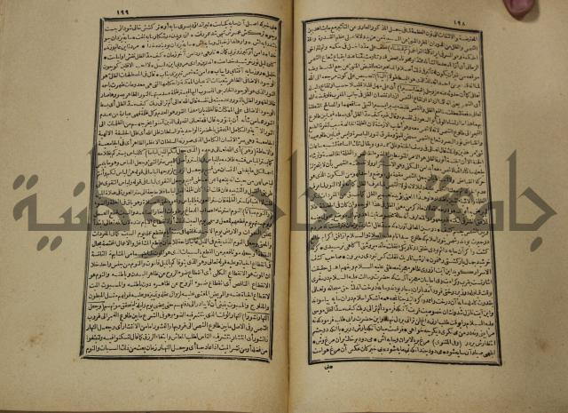 تفسير القران المسمى بروح البيان