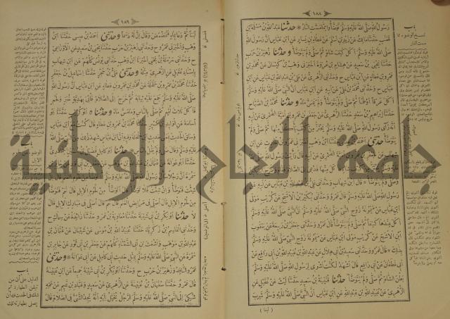 اختصار علوم الحديث او الباعث الحثيث الى معرفة علوم الحديث