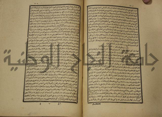 تفسير القران المسمى بروح البيان