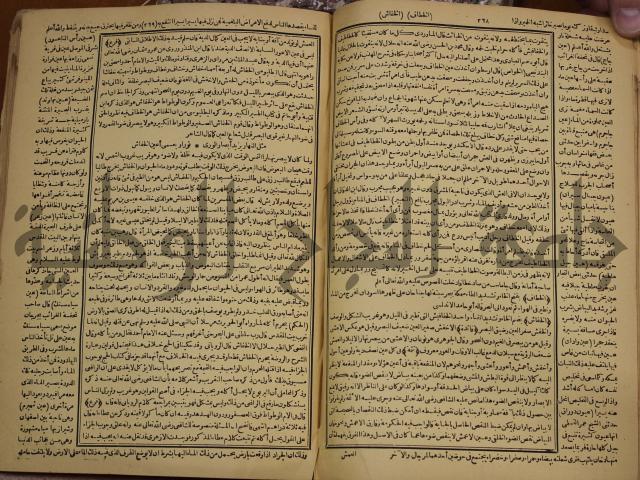 حياة الحيوان الكبرى