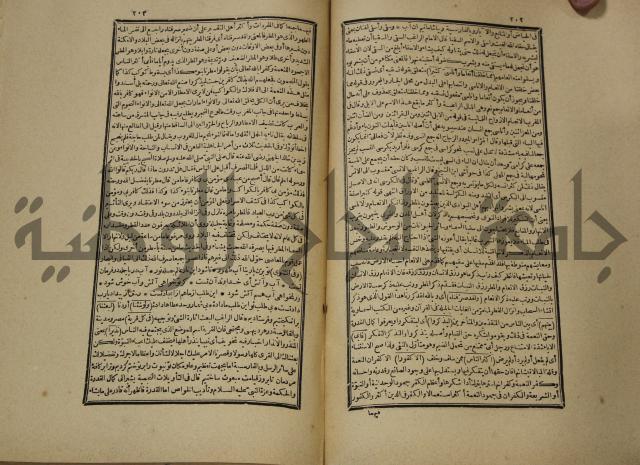 تفسير القران المسمى بروح البيان