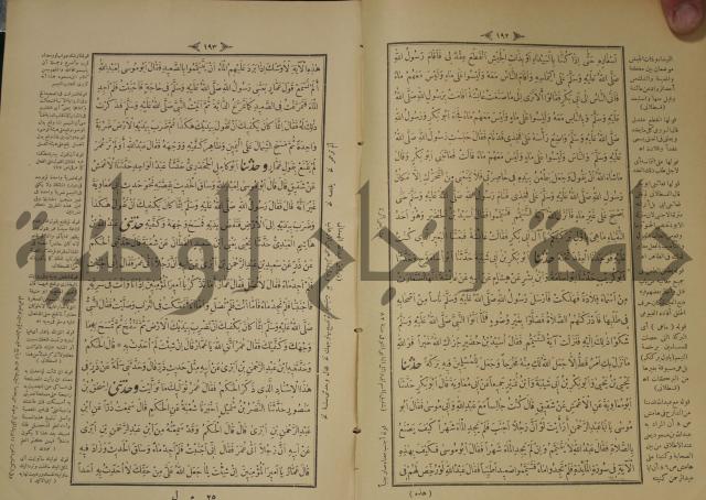اختصار علوم الحديث او الباعث الحثيث الى معرفة علوم الحديث