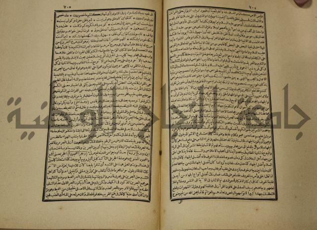 تفسير القران المسمى بروح البيان