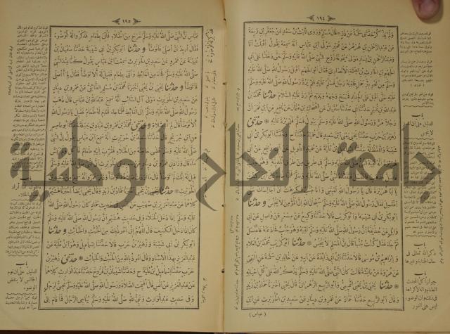 اختصار علوم الحديث او الباعث الحثيث الى معرفة علوم الحديث