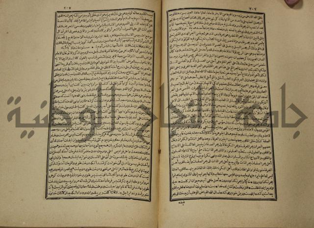 تفسير القران المسمى بروح البيان