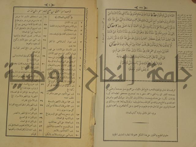 اختصار علوم الحديث او الباعث الحثيث الى معرفة علوم الحديث
