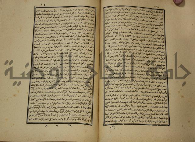 تفسير القران المسمى بروح البيان