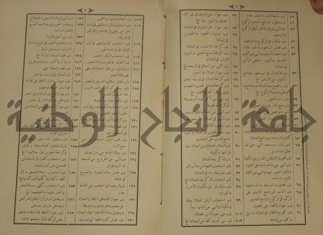 اختصار علوم الحديث او الباعث الحثيث الى معرفة علوم الحديث