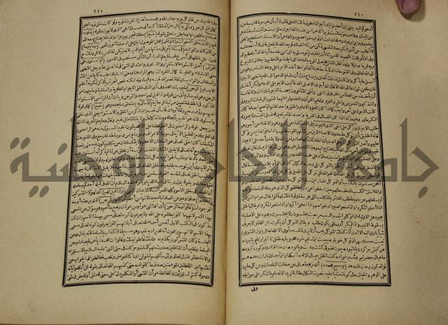 تفسير القران المسمى بروح البيان