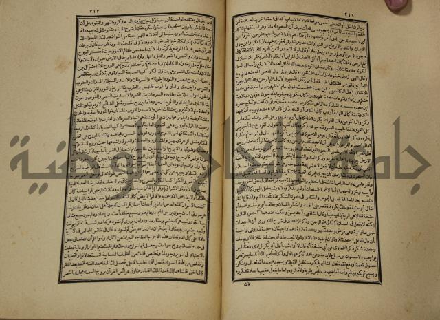 تفسير القران المسمى بروح البيان