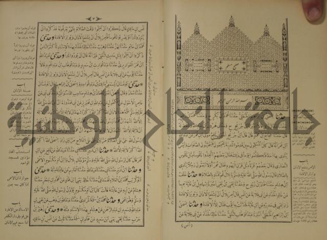 اختصار علوم الحديث او الباعث الحثيث الى معرفة علوم الحديث