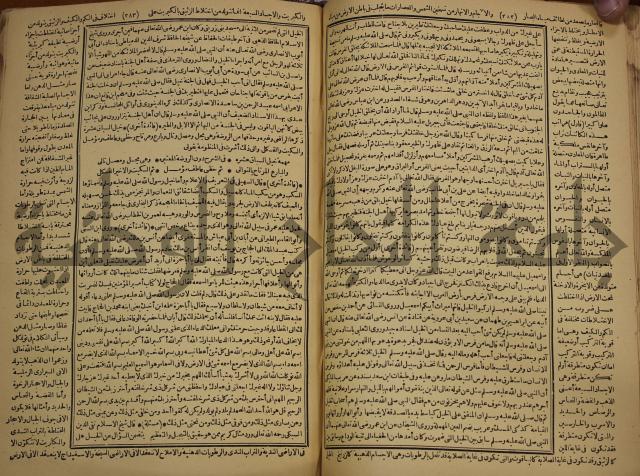 حياة الحيوان الكبرى