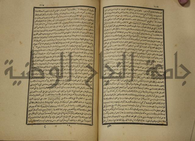 تفسير القران المسمى بروح البيان
