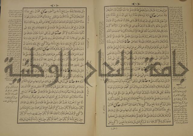اختصار علوم الحديث او الباعث الحثيث الى معرفة علوم الحديث
