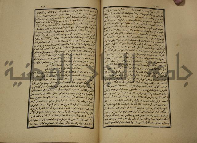 تفسير القران المسمى بروح البيان