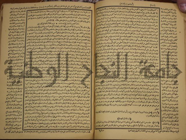 حياة الحيوان الكبرى