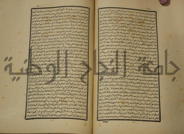 تفسير القران المسمى بروح البيان
