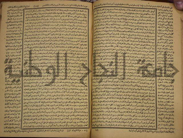 حياة الحيوان الكبرى