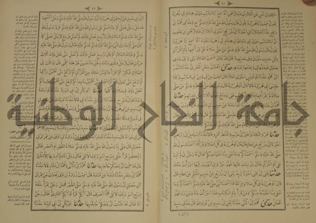 اختصار علوم الحديث او الباعث الحثيث الى معرفة علوم الحديث