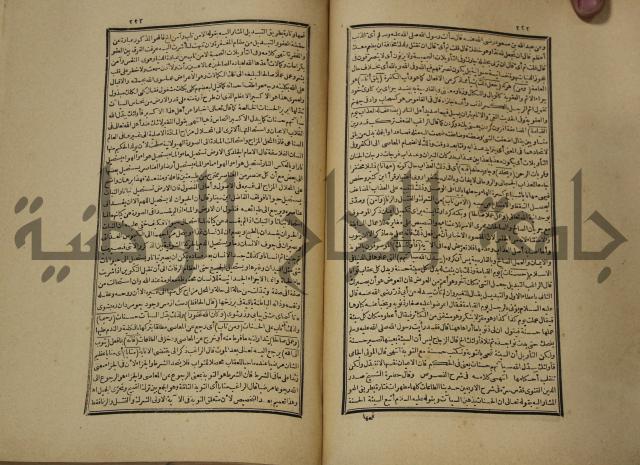 تفسير القران المسمى بروح البيان