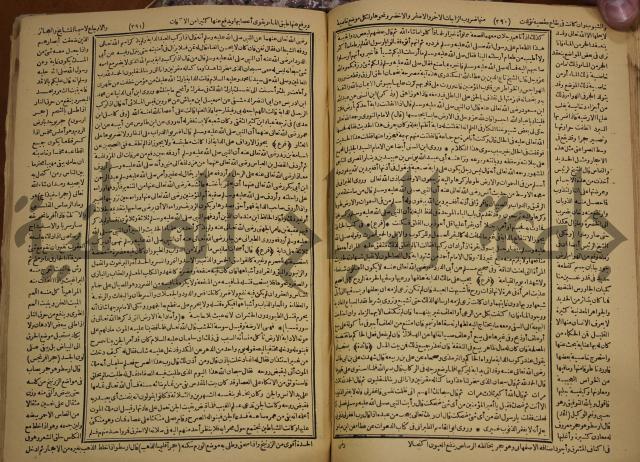 حياة الحيوان الكبرى